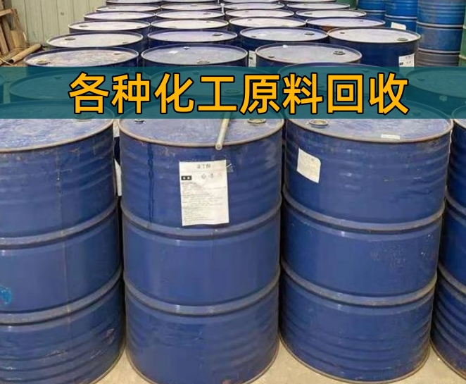濮阳市香精染料回收颜料色粉回收 - 推荐
